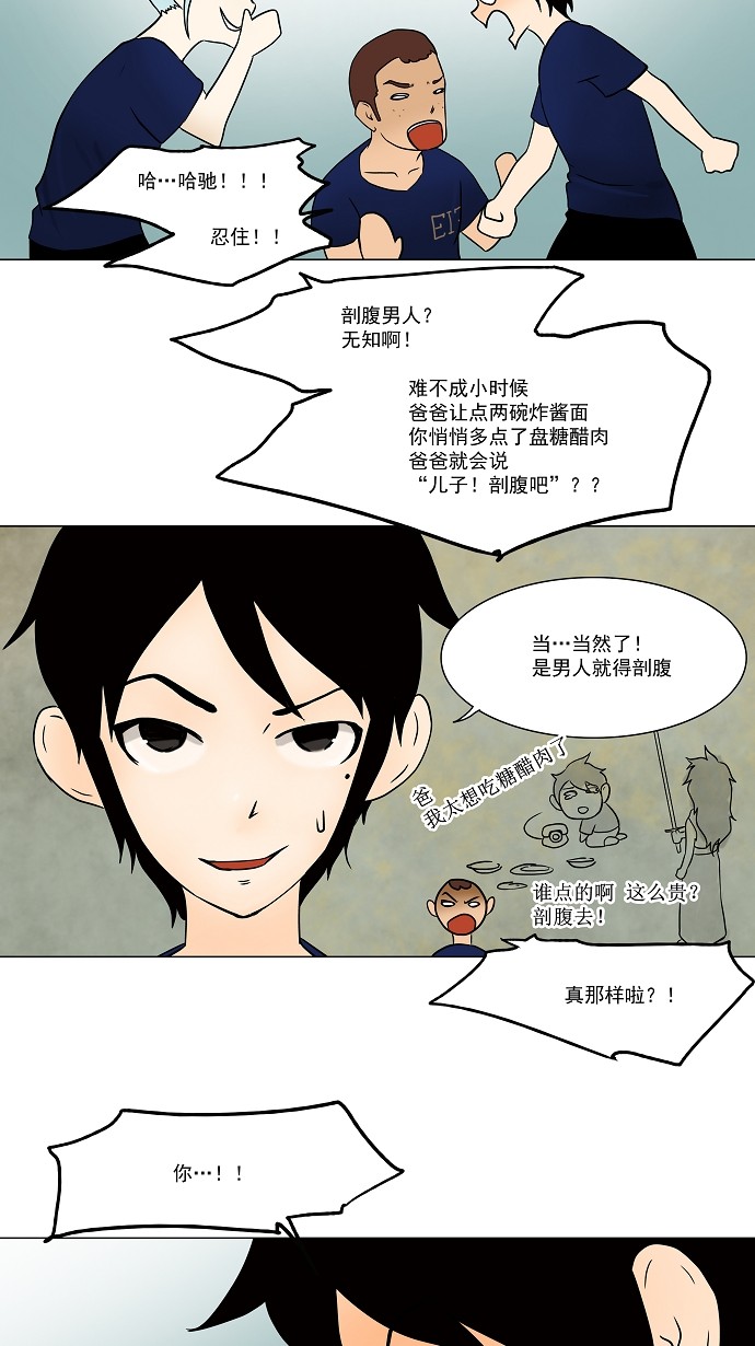 第31话28