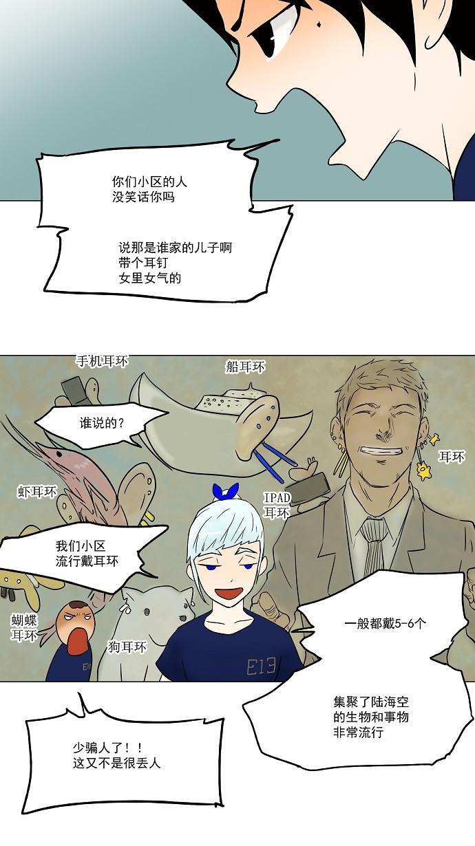 第31话29