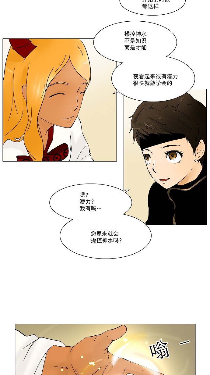 第31话6