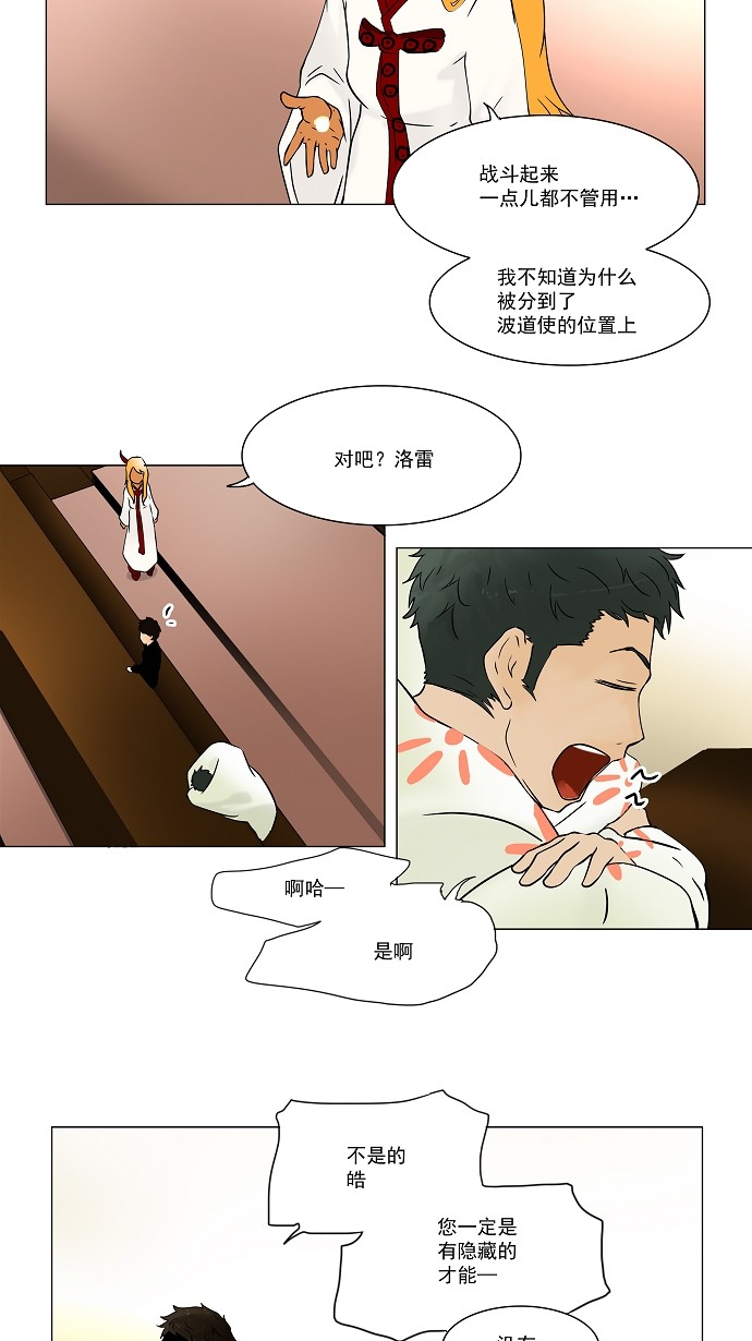 第31话8
