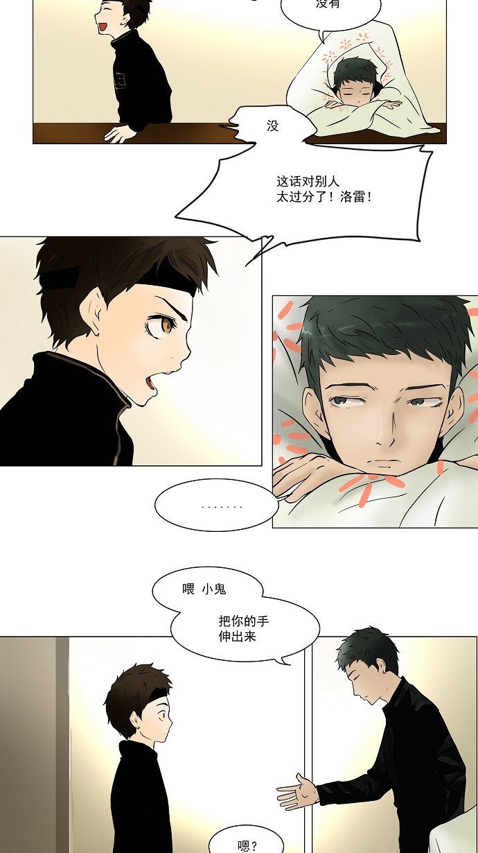 第31话9