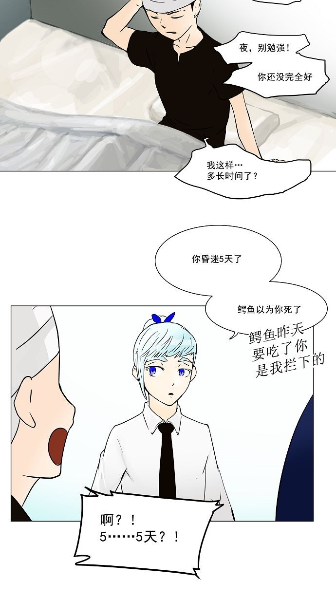 第29话15