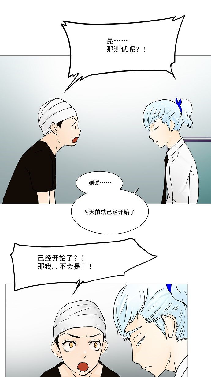 第29话16