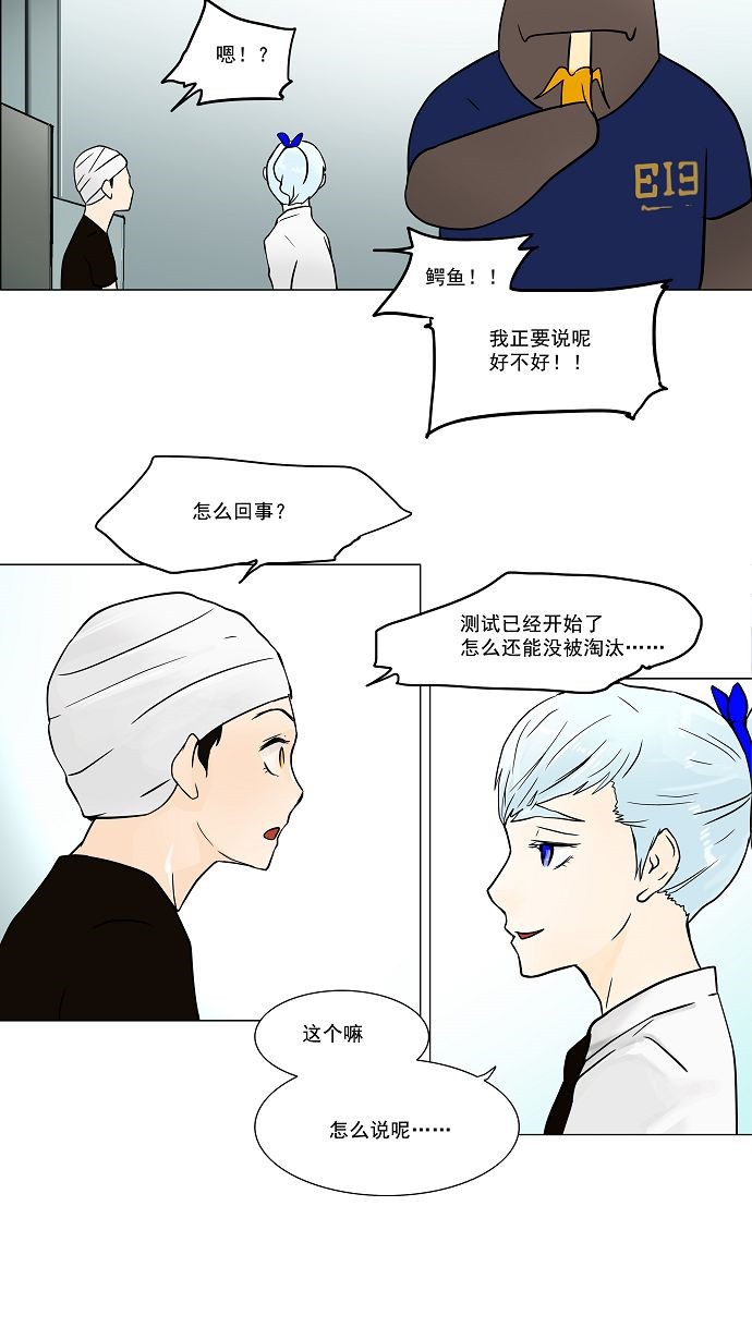 第29话18