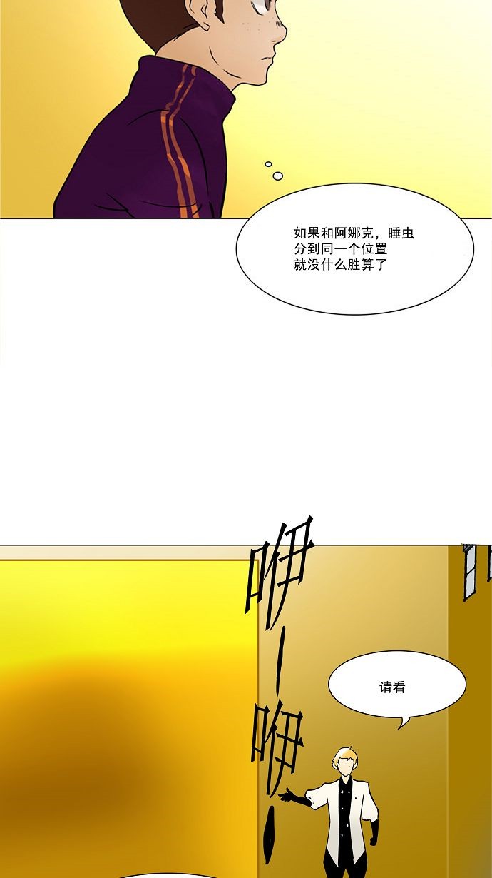 第29话28