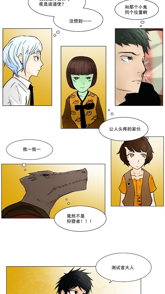 第29话30
