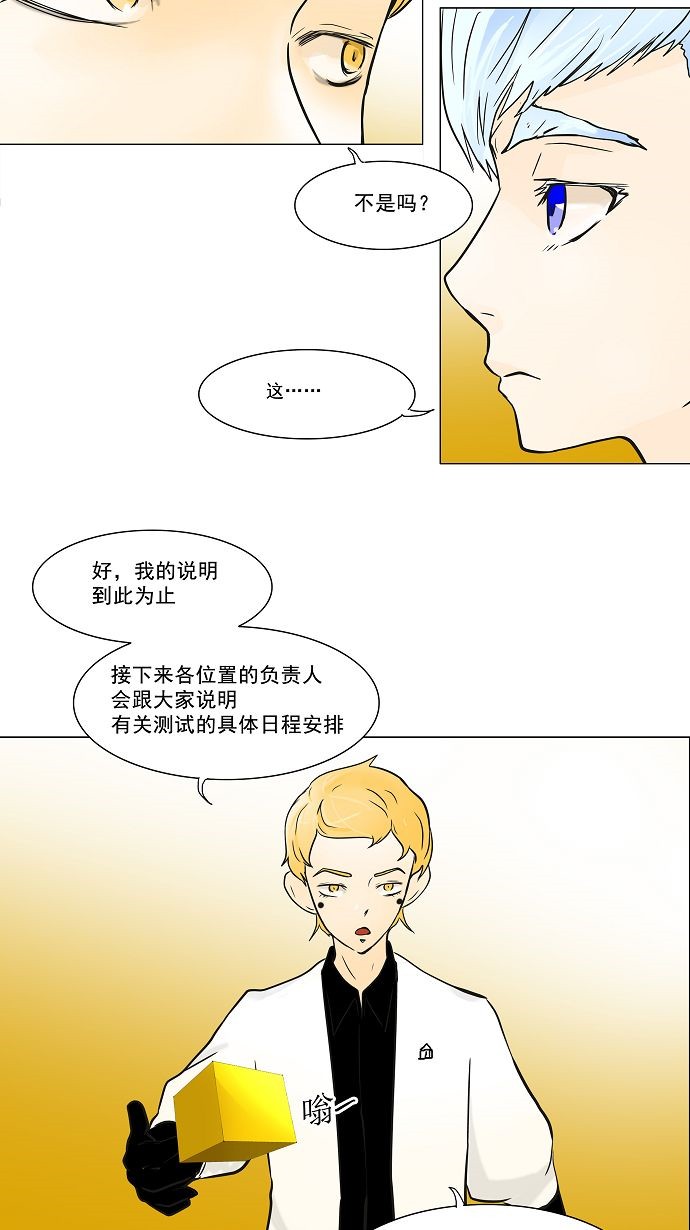 第29话36