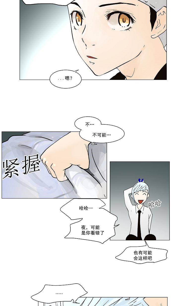 第29话43