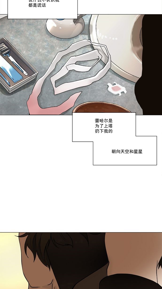 第29话51