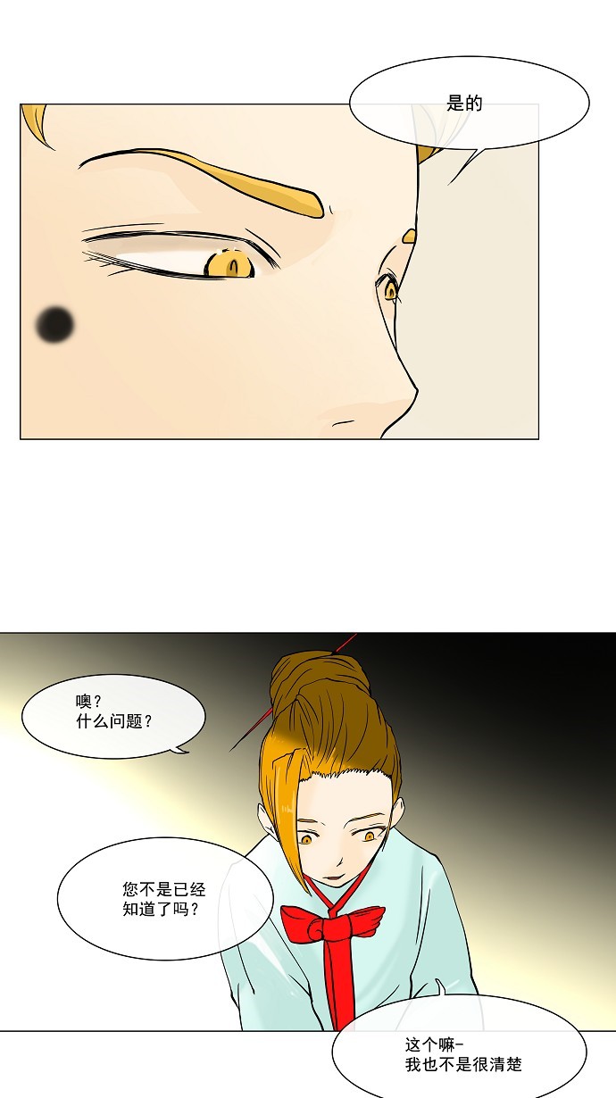 第27话21