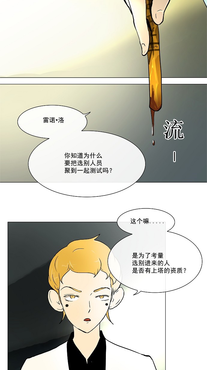 第27话26