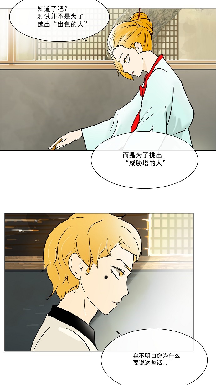 第27话29