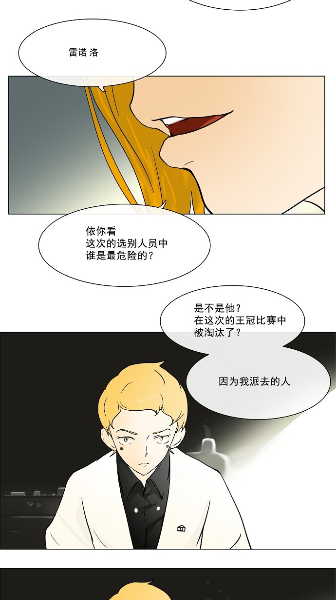 第27话30