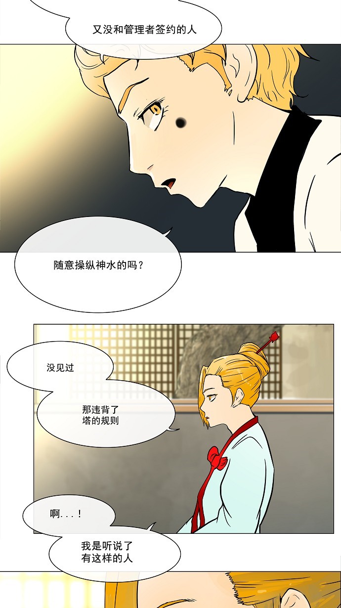 第27话33