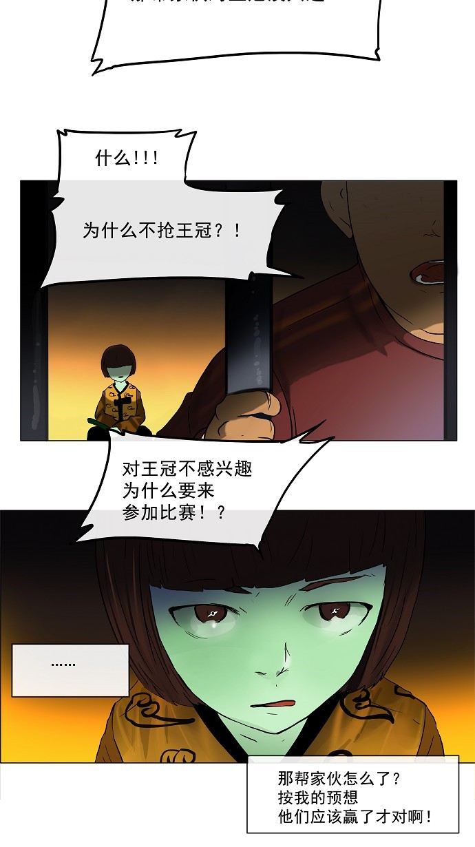第26话14