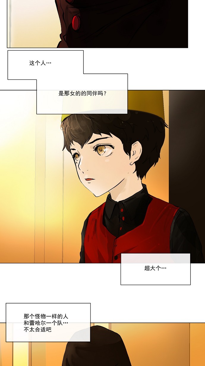 第26话21