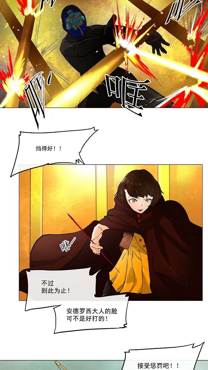 第26话23