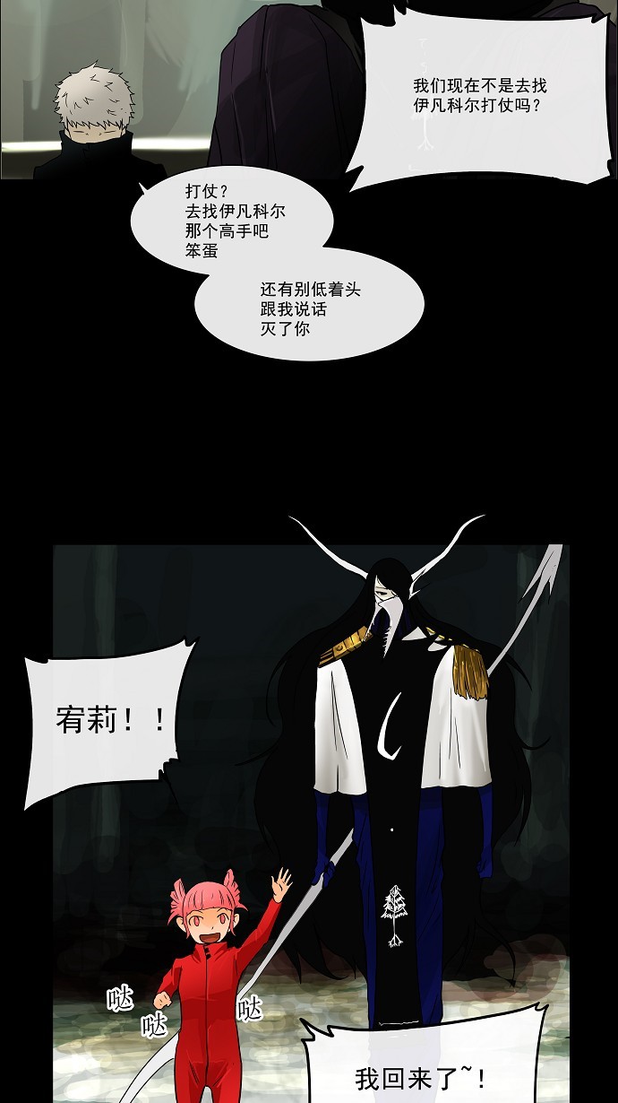 第26话53
