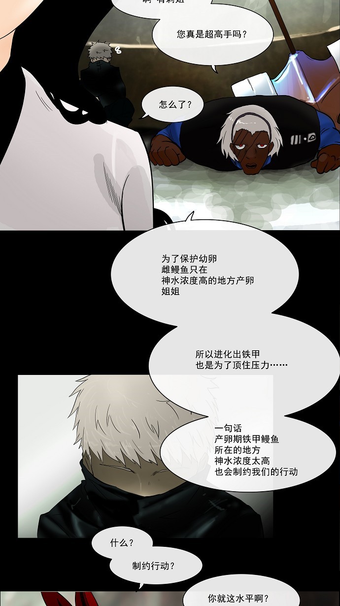 第26话56