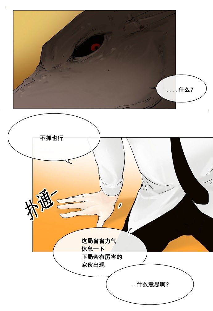 第24话11