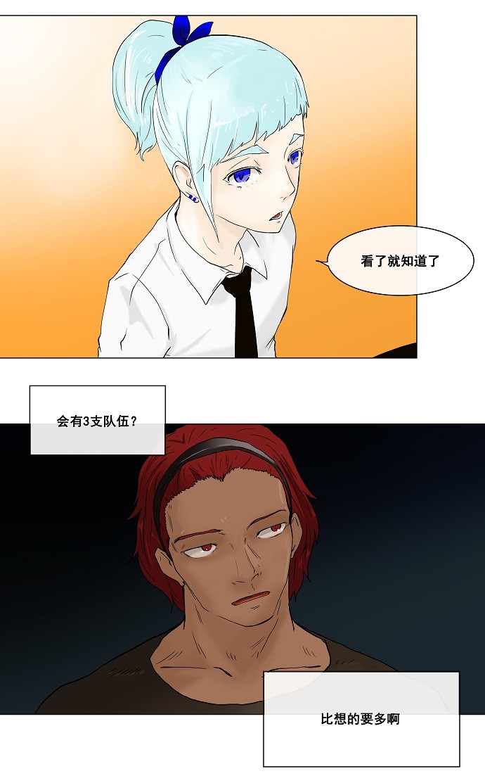 第24话12