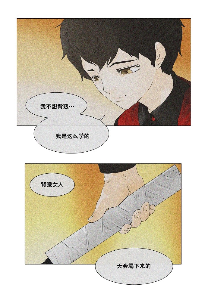 第24话36