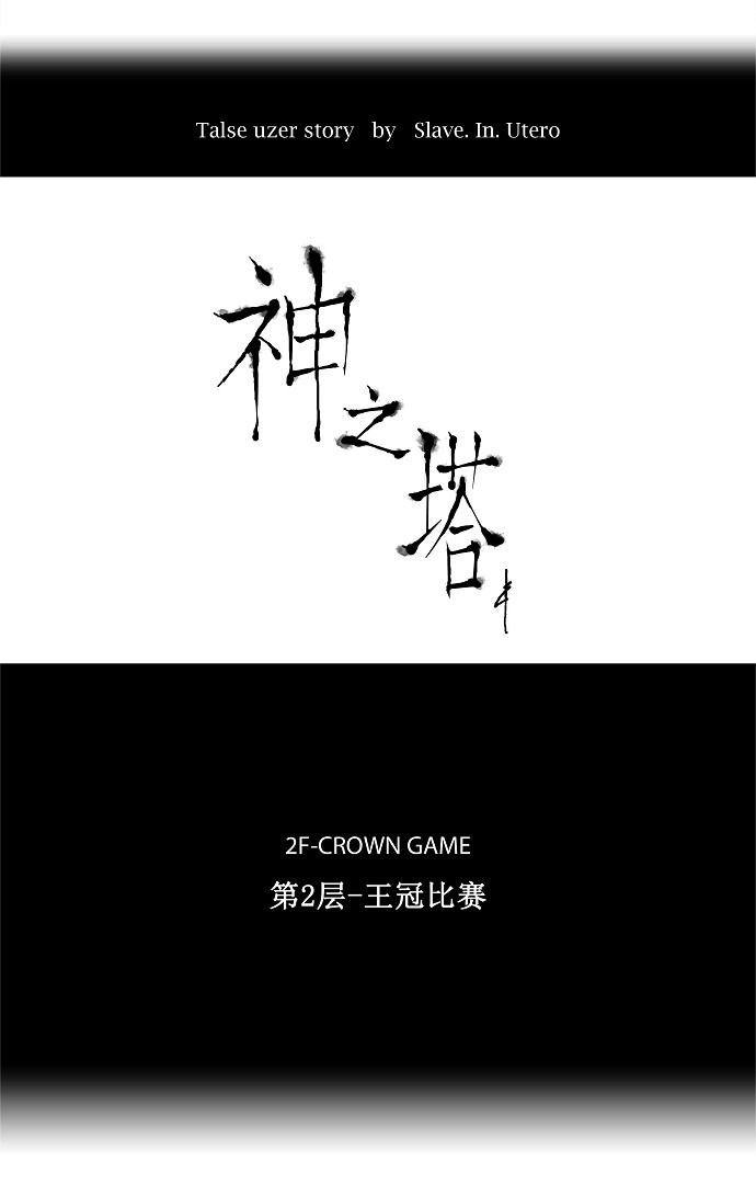 第24话5