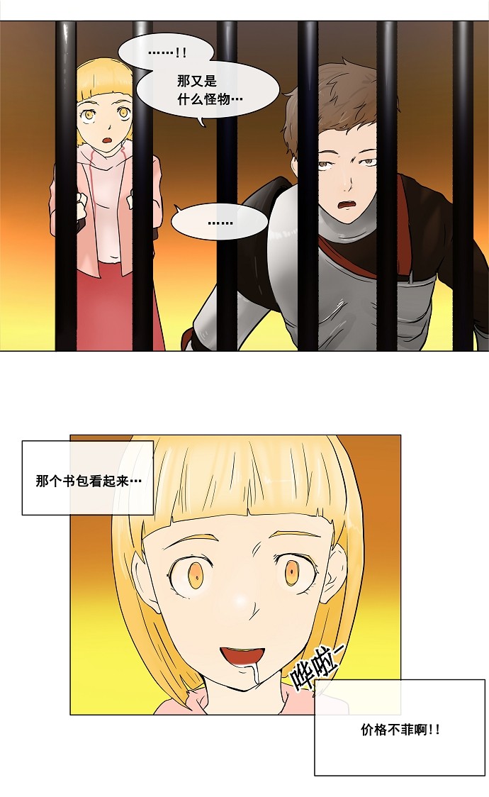 第23话10