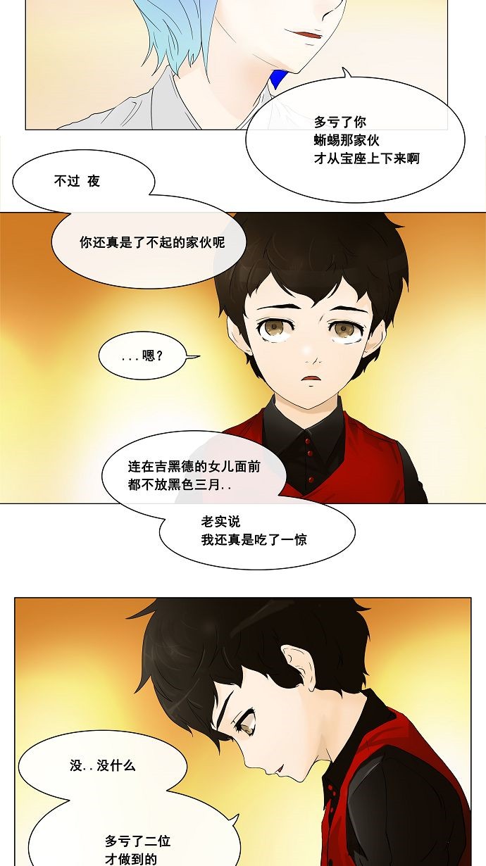 第21话23