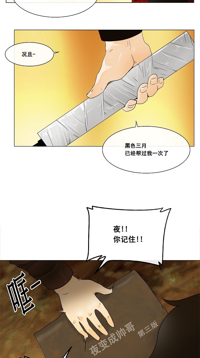 第21话24