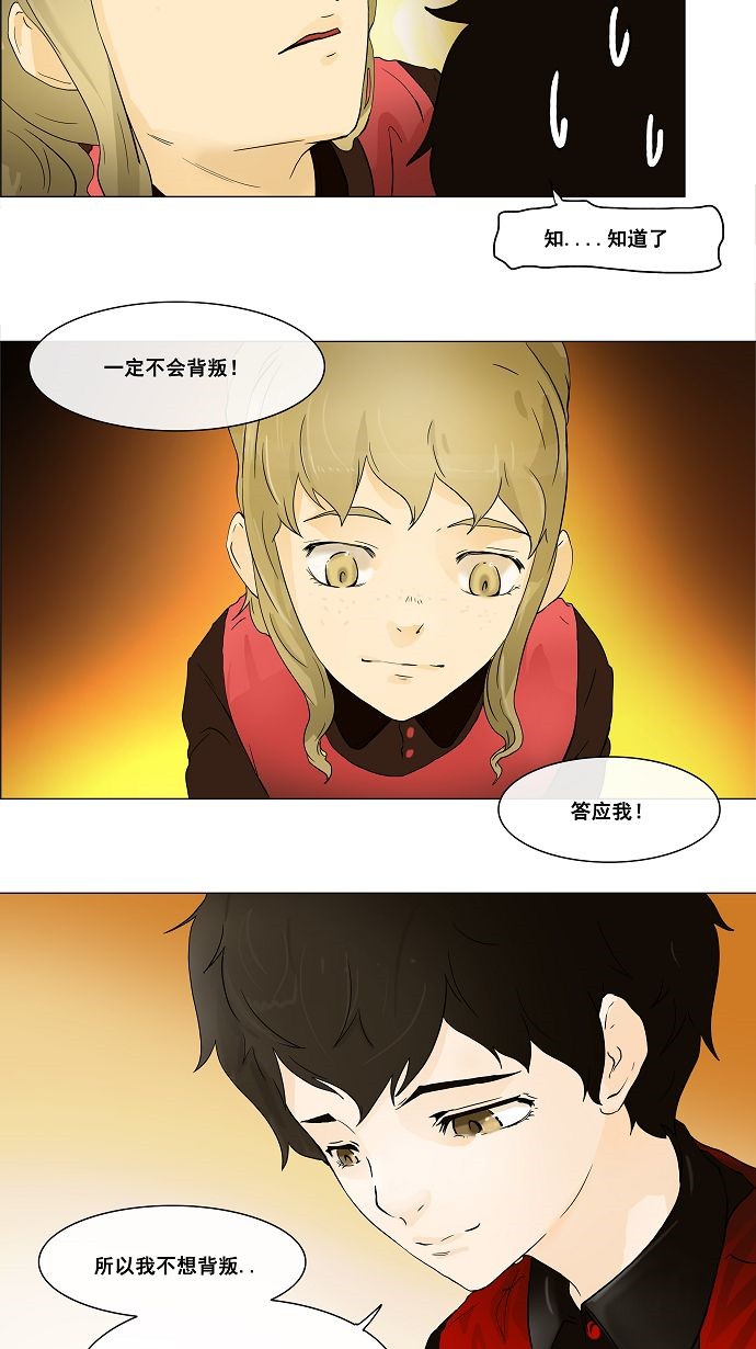 第21话26