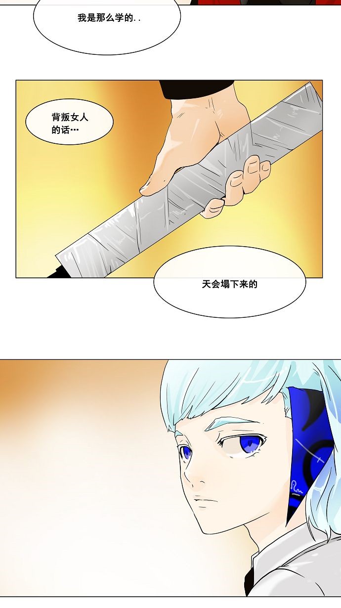 第21话27