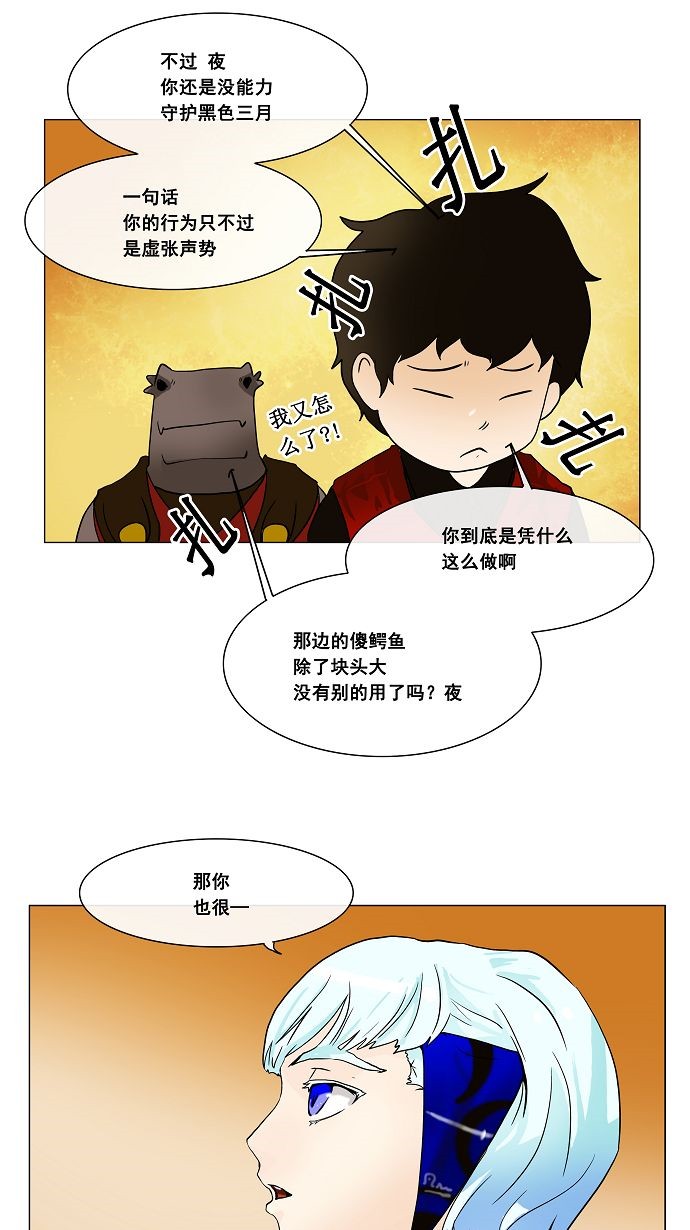 第21话29
