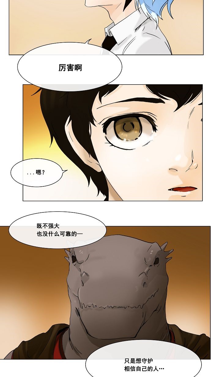 第21话30