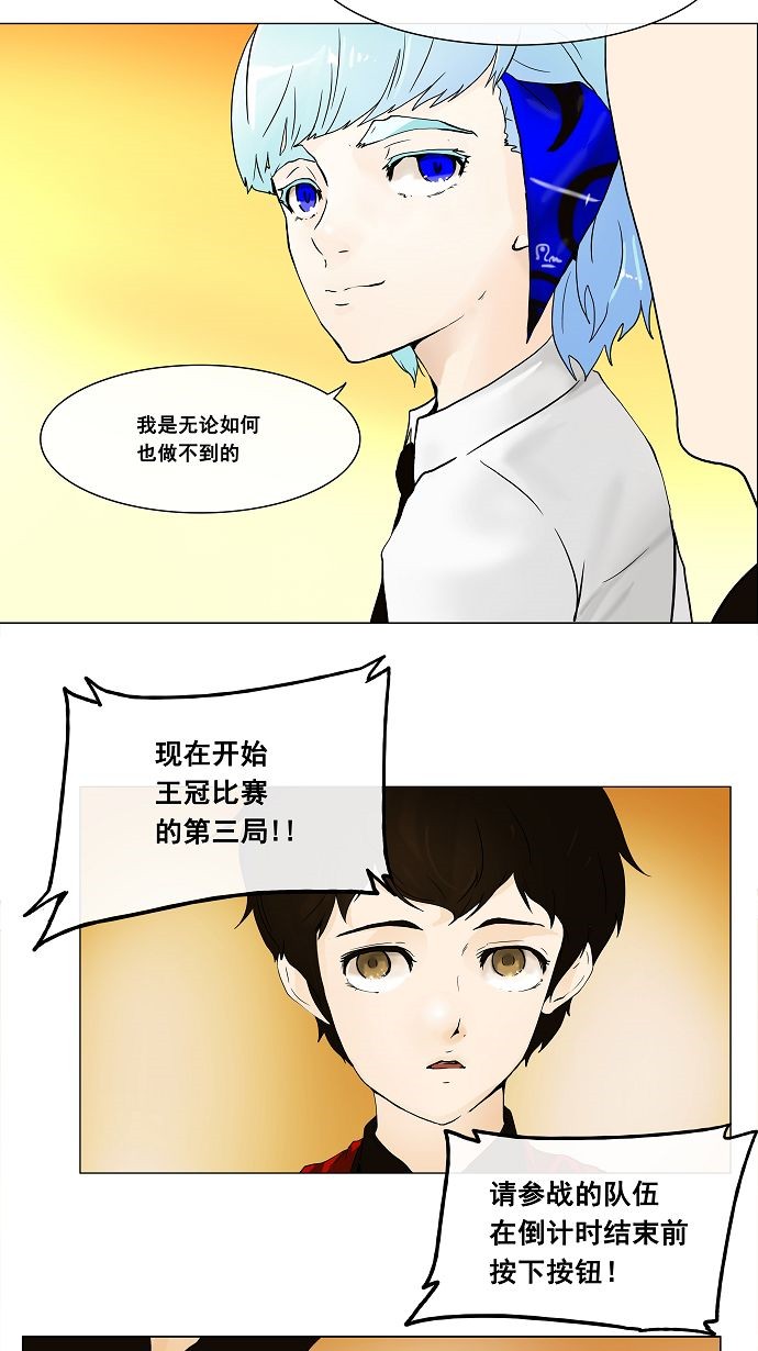 第21话31