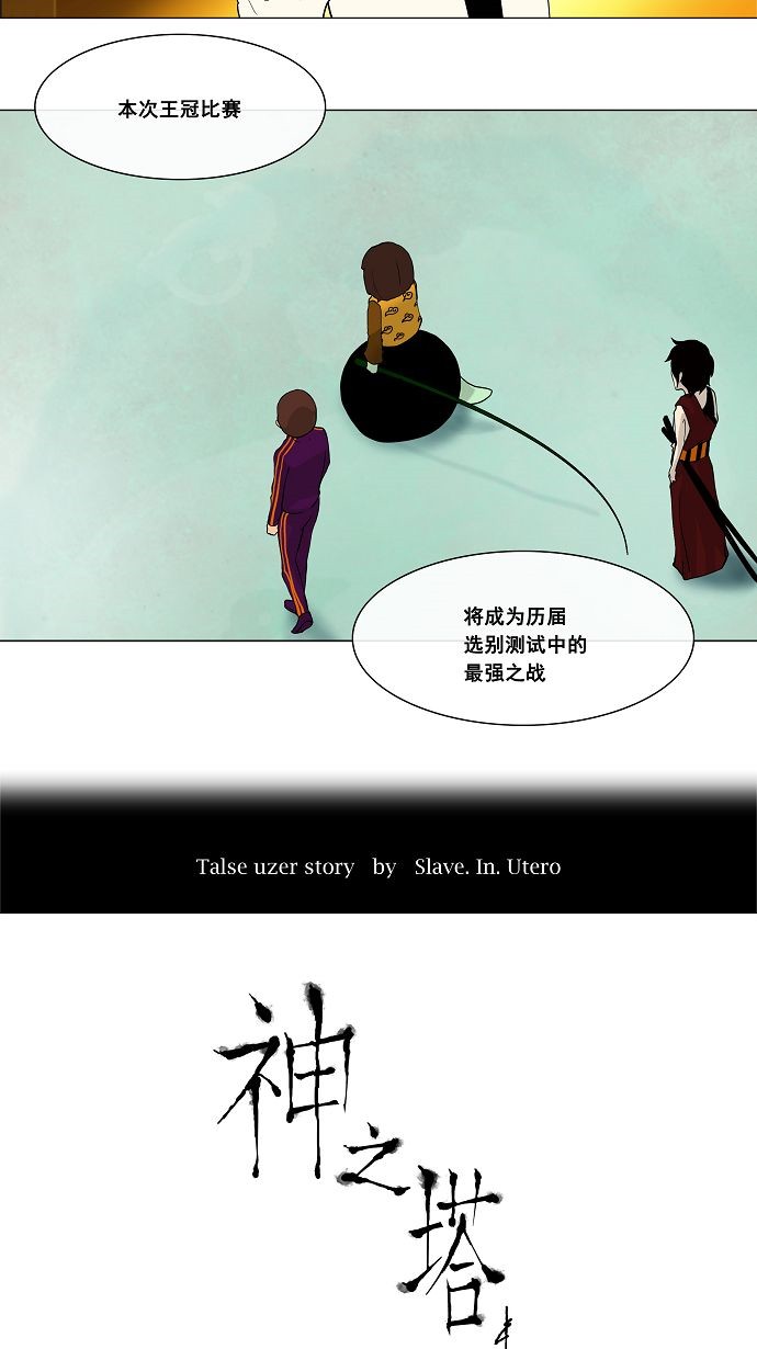 第21话7