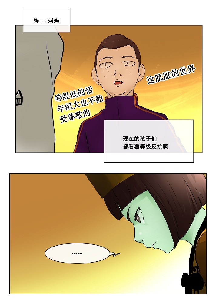 第20话34