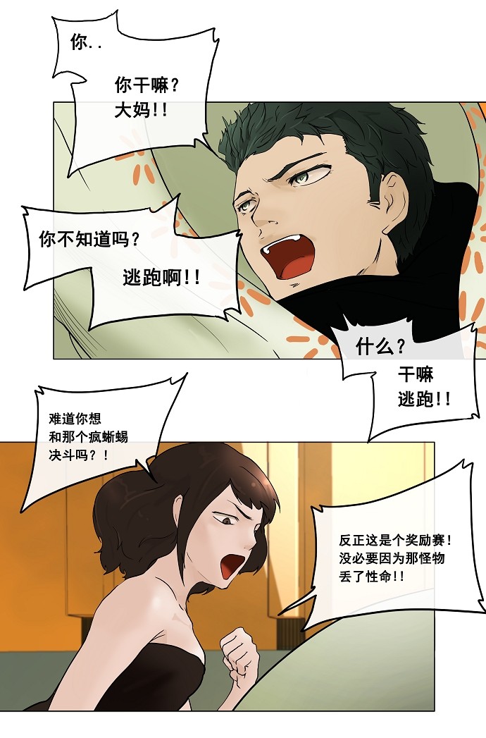 第19话29