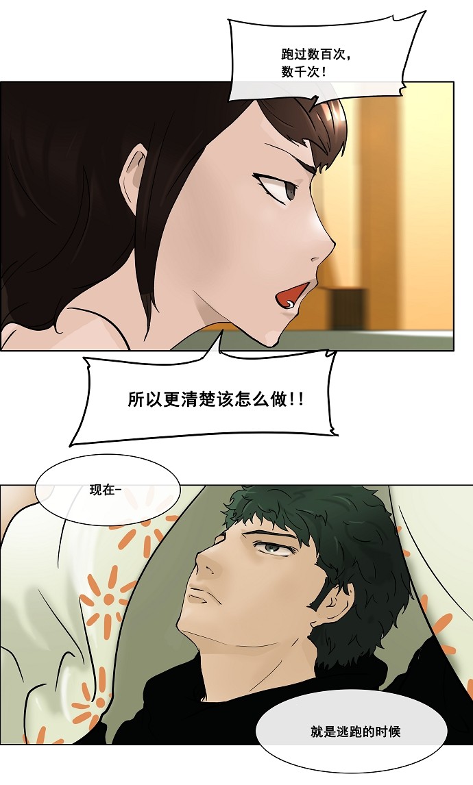 第19话31