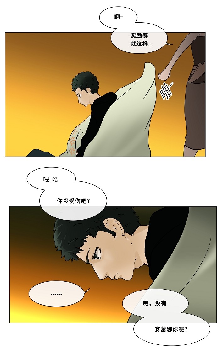 第19话33