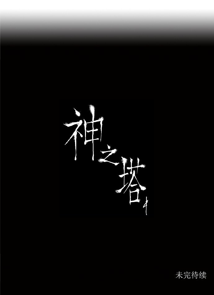 第18话46