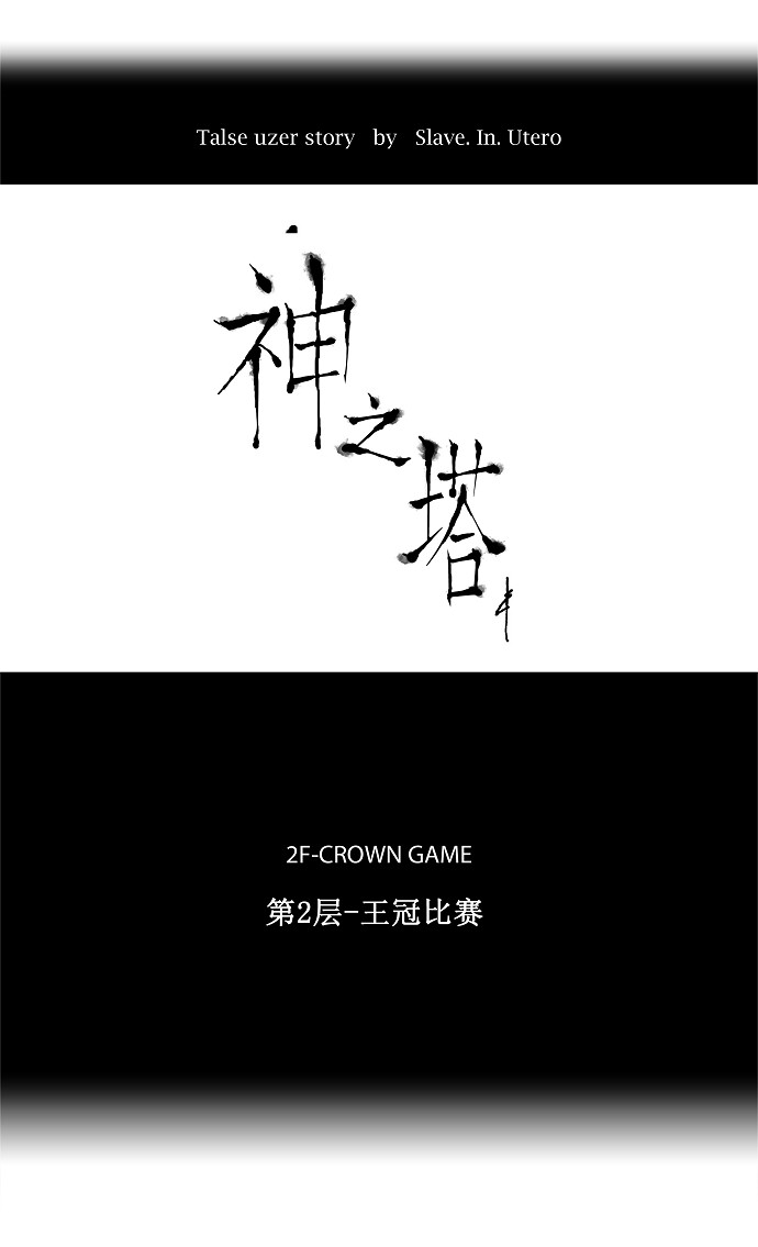 第17话18