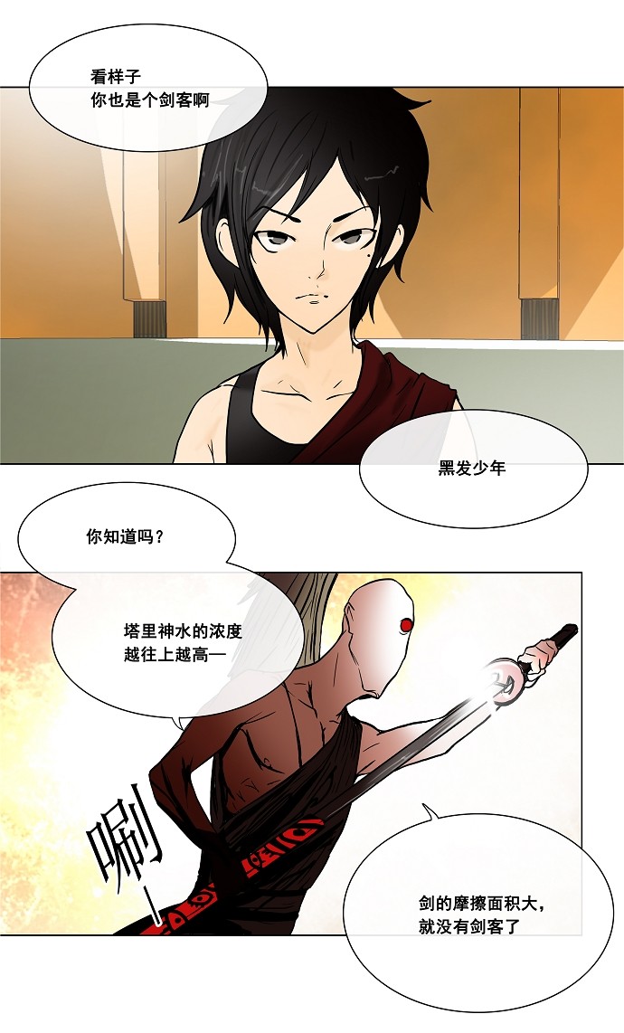 第17话28