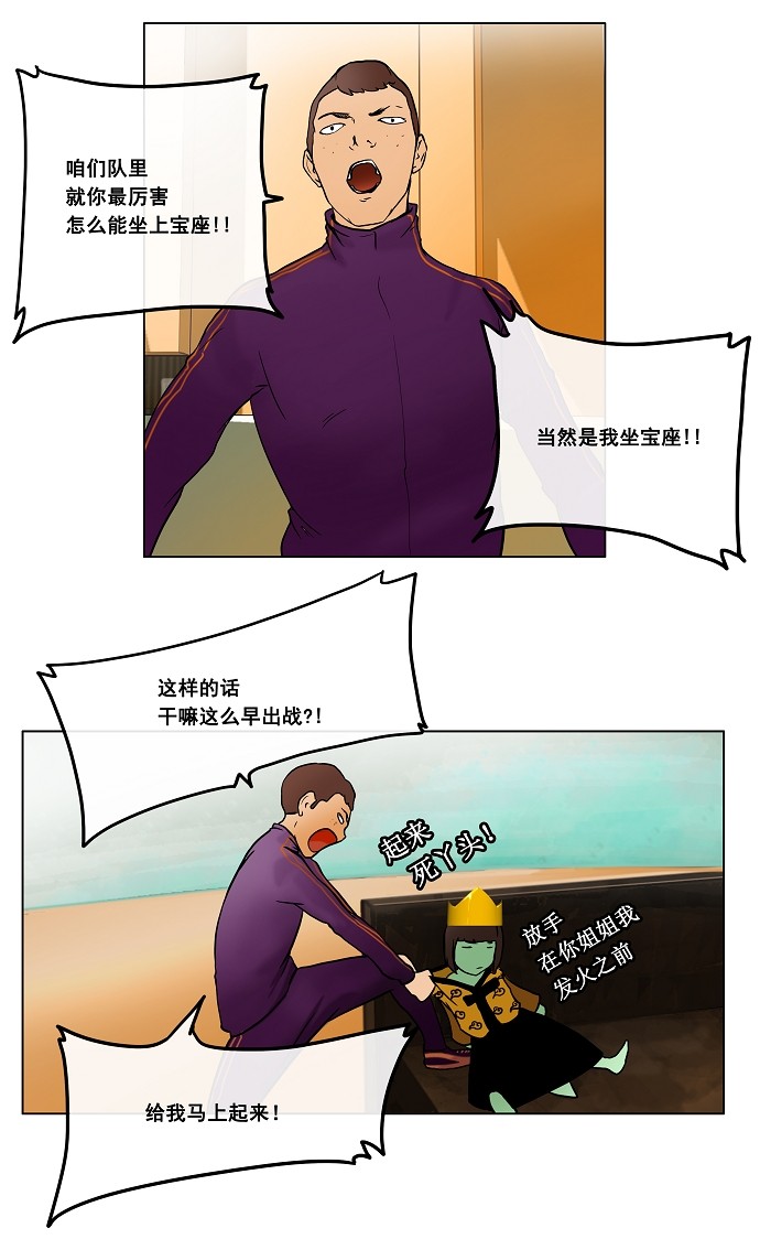 第17话3