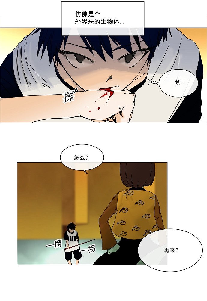 第16话29