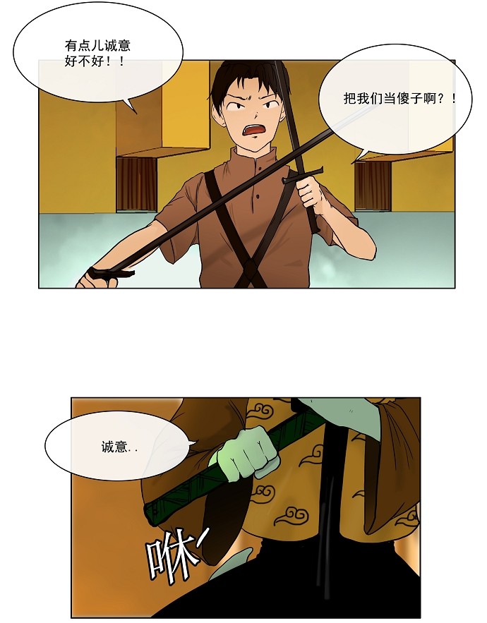 第16话3