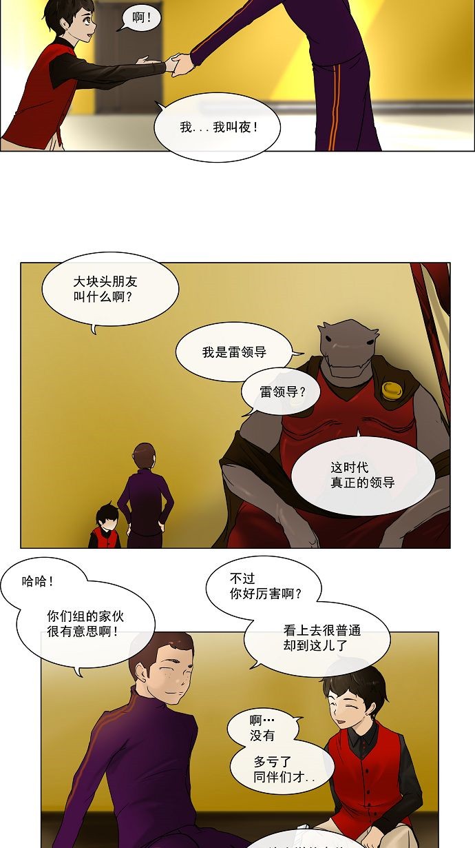 第15话14
