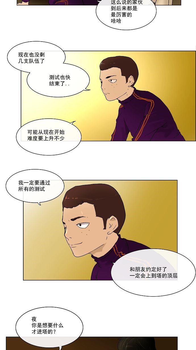 第15话15