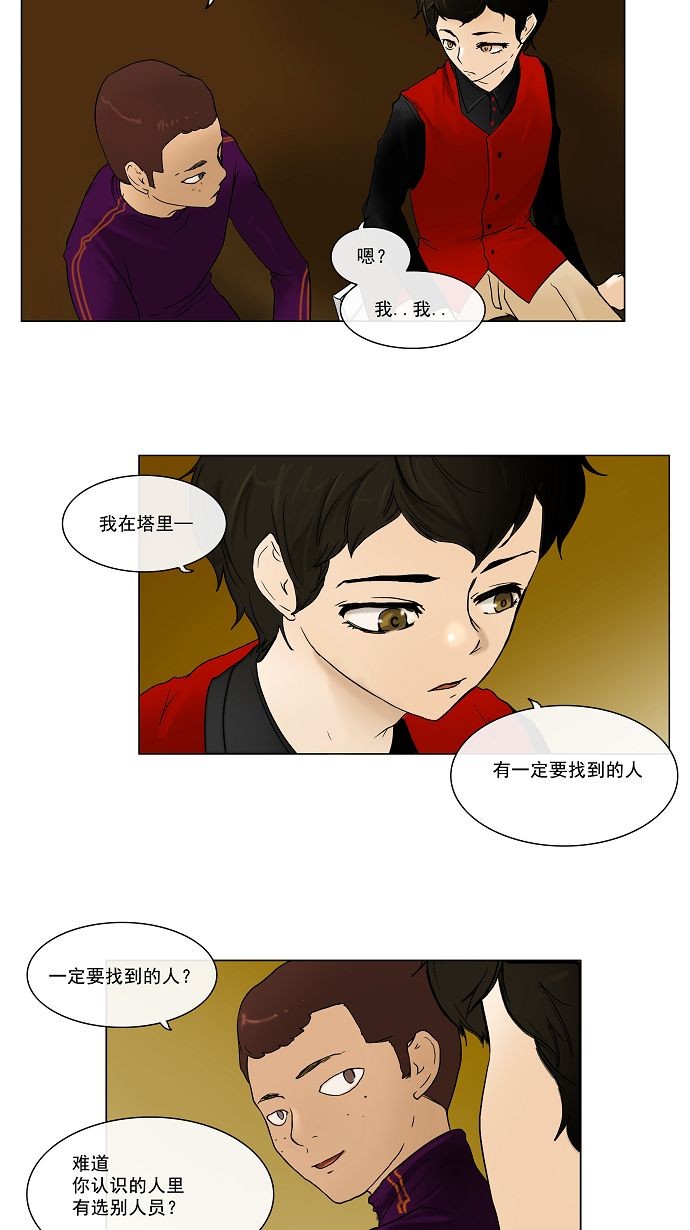 第15话16