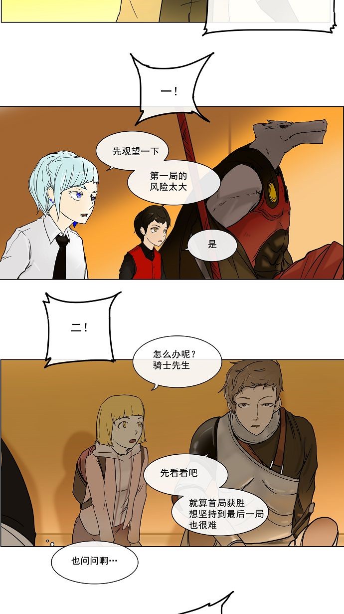 第15话38
